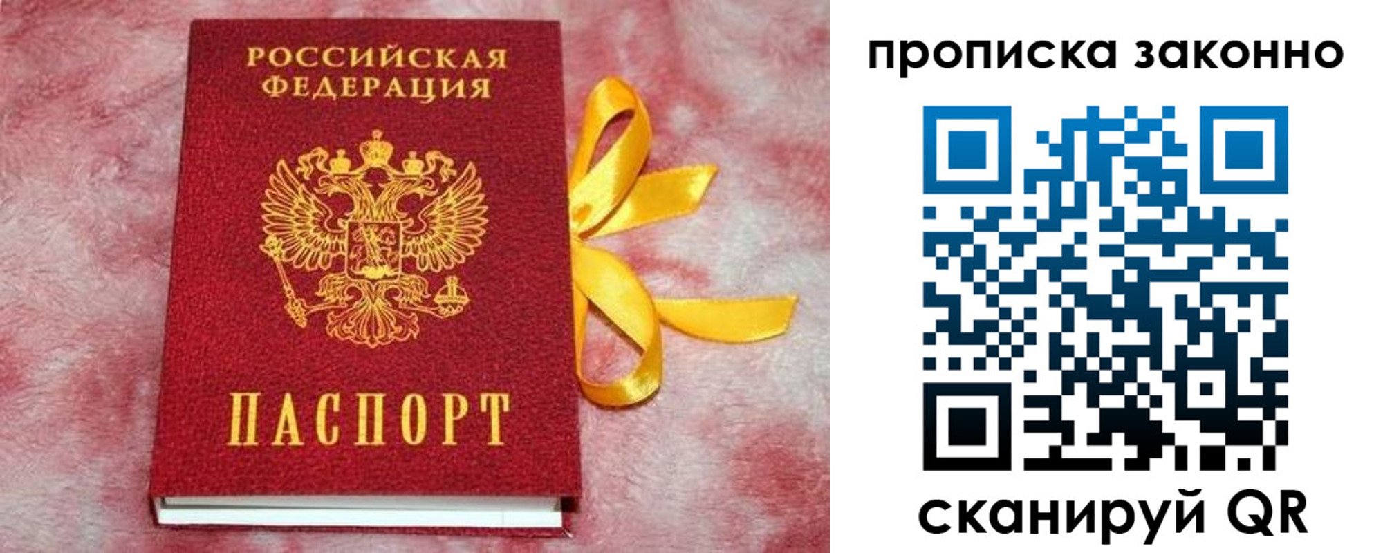 миграционный учет в Шатуре