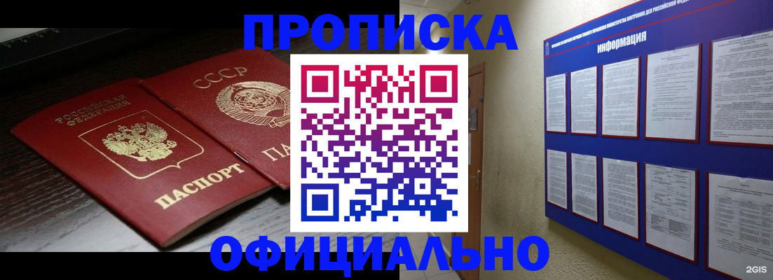 миграционный учет в Шатуре