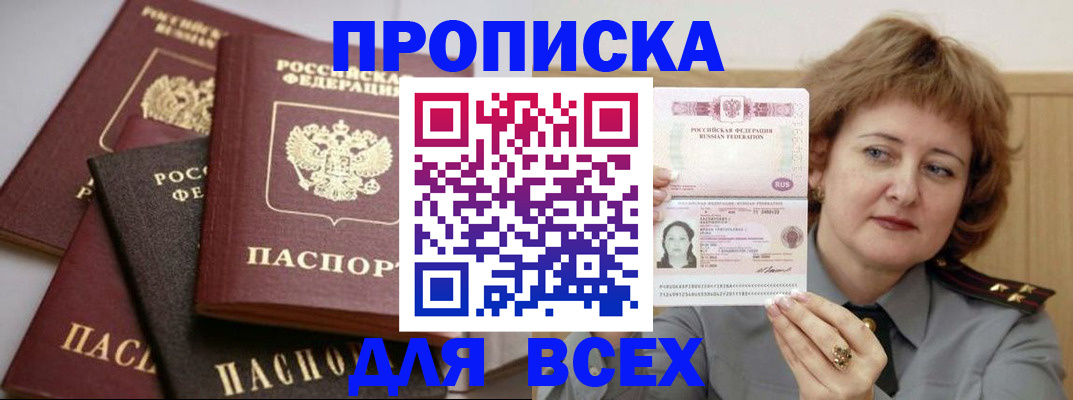 прописка поиск в Шатуре