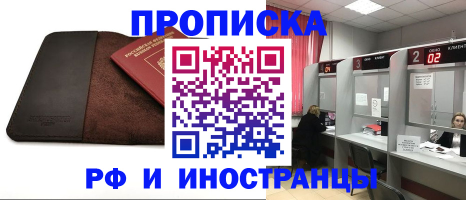 где прописаться в Шатуре